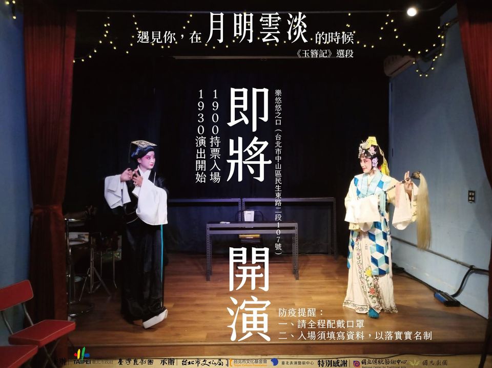 Traditional opera combined with symphony music.