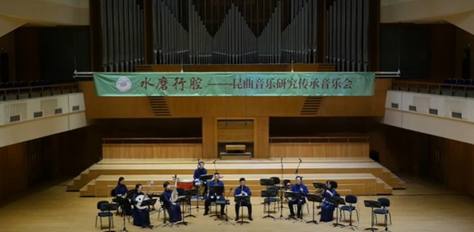 Wenchang musical instrument performance. (Click on the image to play the video)