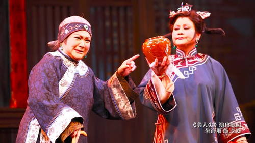 Taiwan Bangzi Opera Company Widow’s Peak video appreciation. (Click on the
image to play the video)