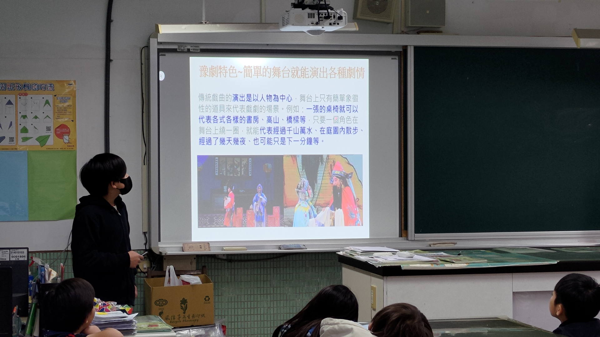 Preparing to introduce Bangzi Opera to the students.